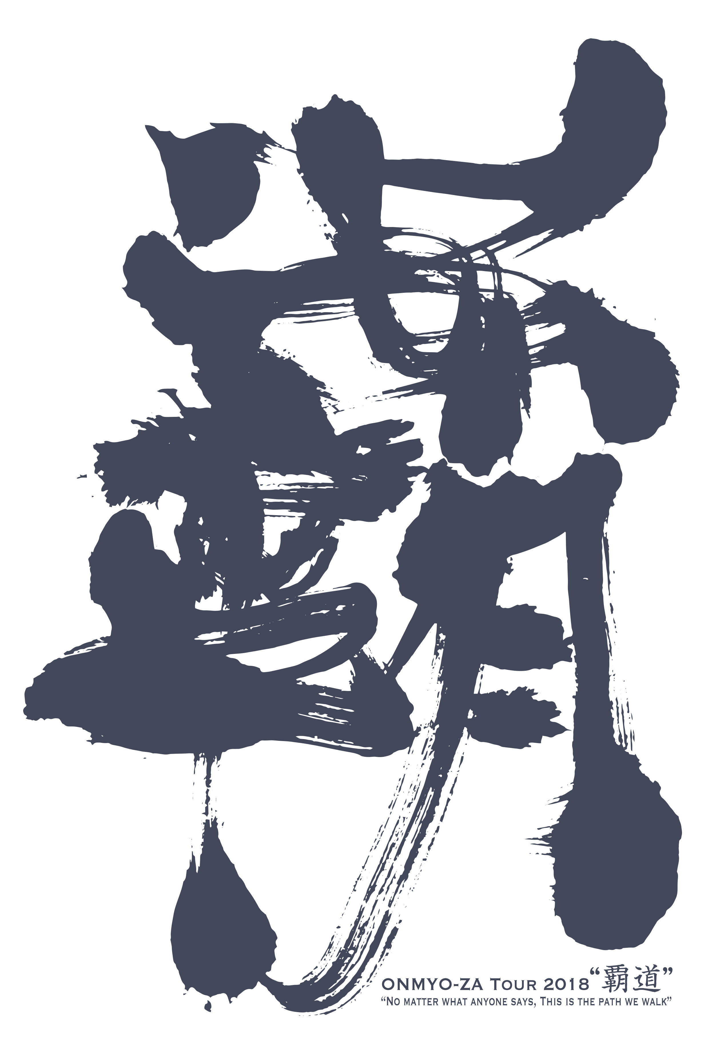 全国ツアー2018『覇道』logo
