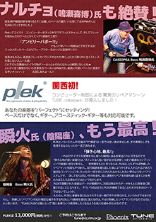 TUNEの「Plek」Flyer