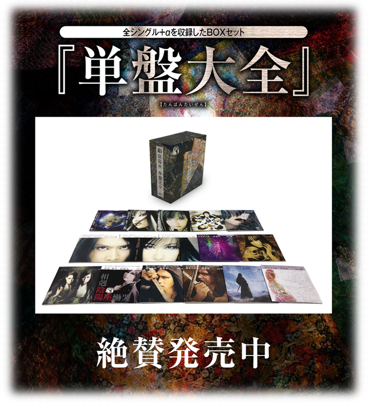 単盤大全