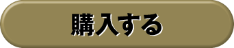 『雷神創世』を購入する