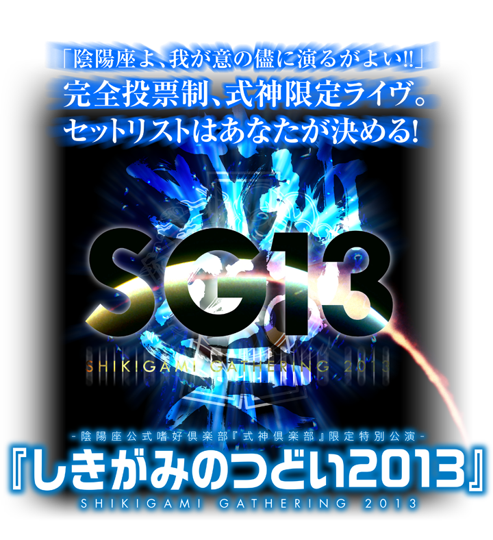 SG13