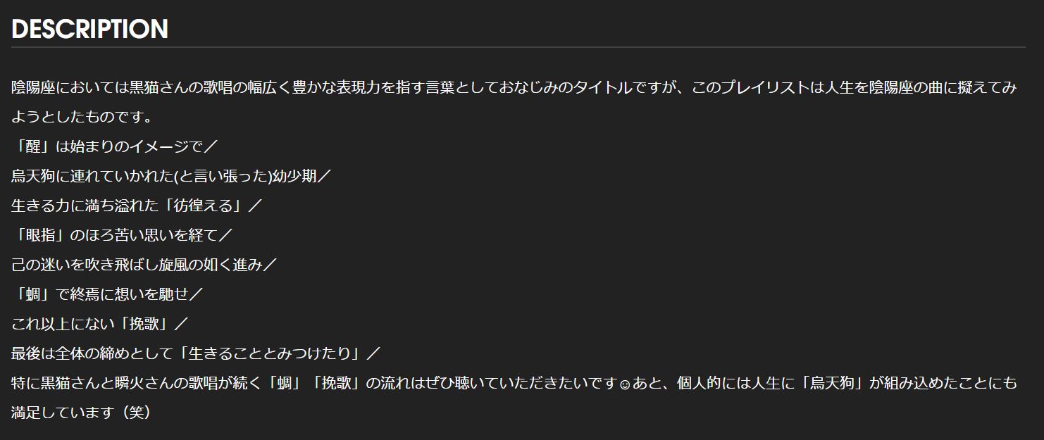陰陽座