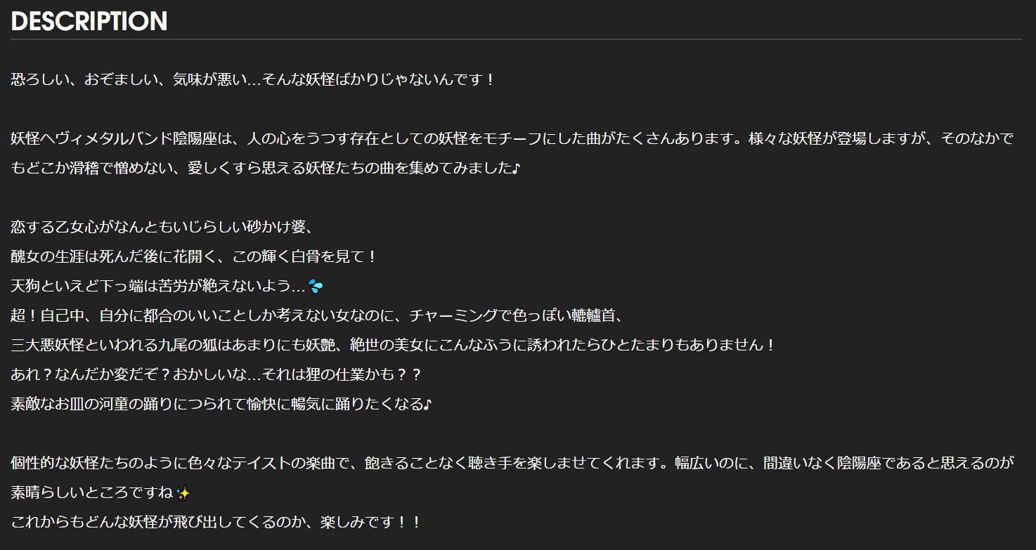 陰陽座