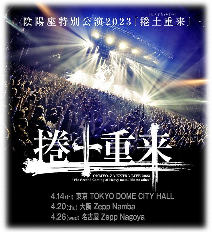LIVE 2023
