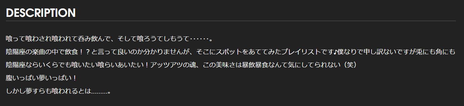 陰陽座