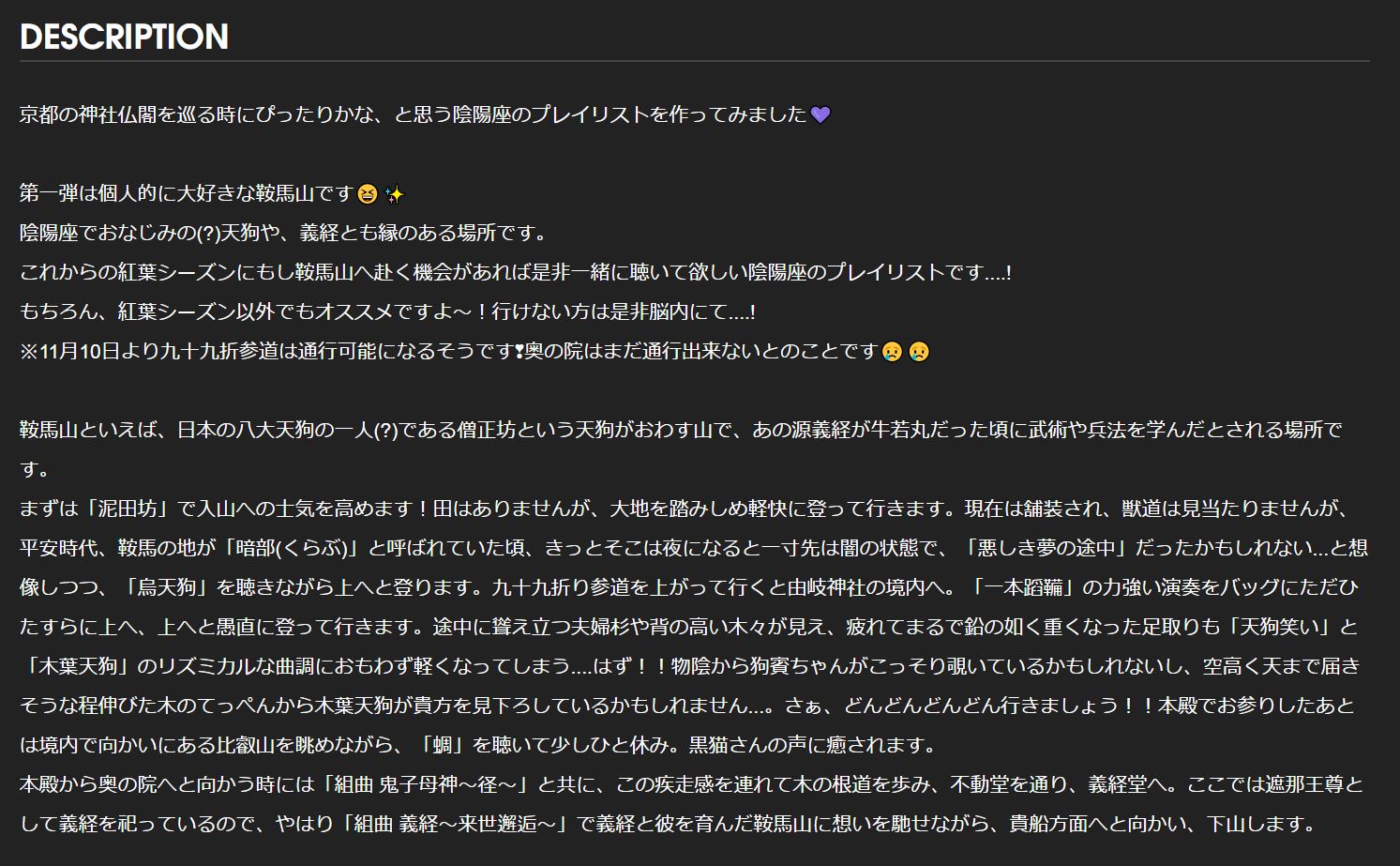 陰陽座