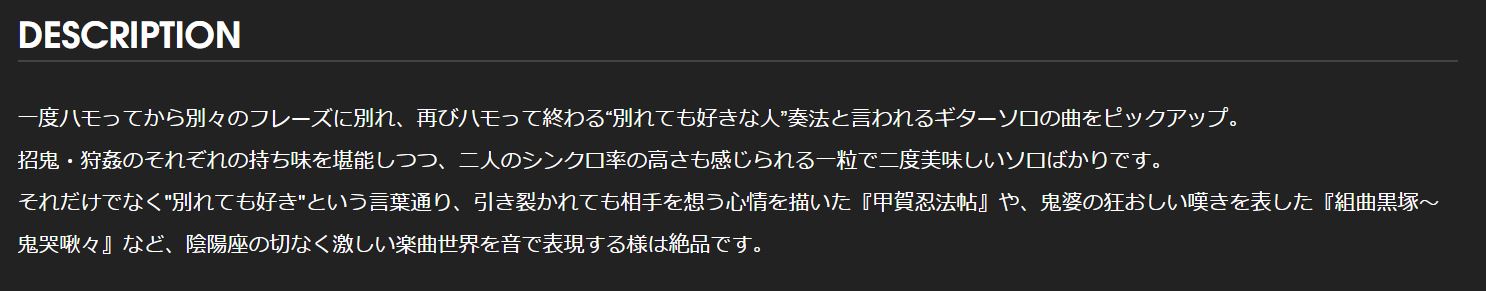 陰陽座