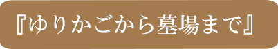 陰陽座