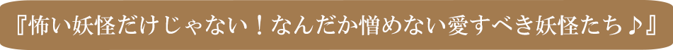陰陽座