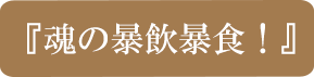陰陽座